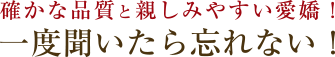 業務用販売、承ります。